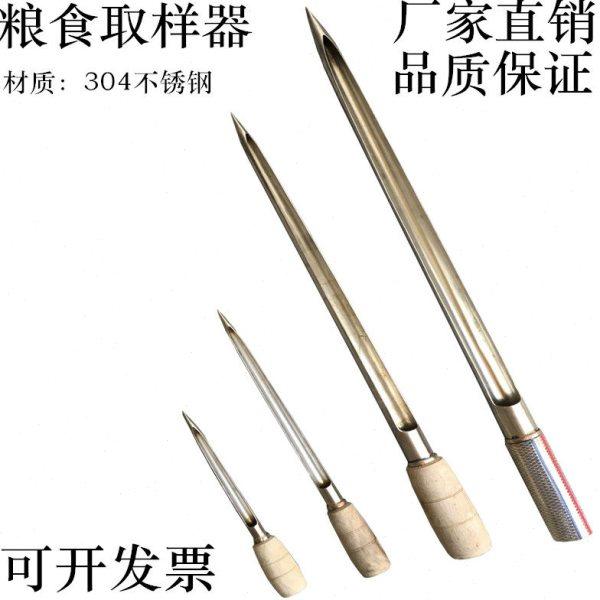 304不锈钢探子取样器谷物扦样器粮食取样器不锈钢取样器,五金/工具,克重仪/克重取样器,淘宝优惠券,粉丝福利购,淘宝优惠卷