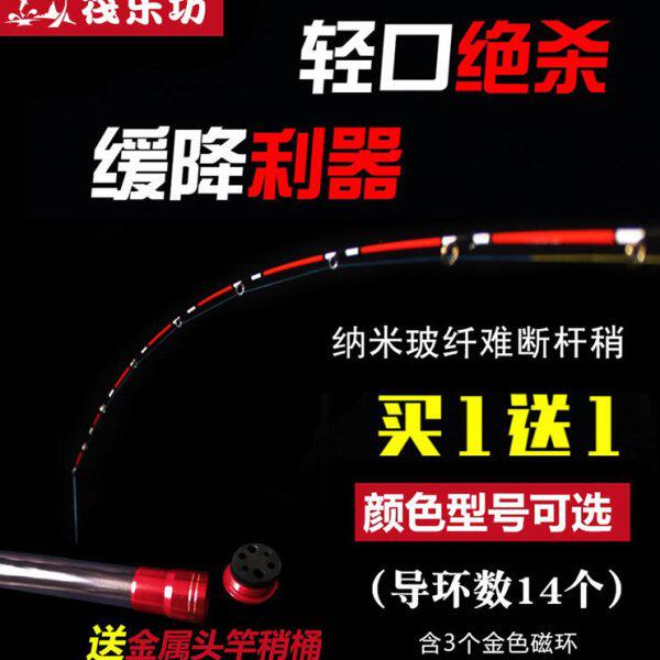 杆筏杆筏钓竿软尾筏竿竿稍稍玻纤梢钓鱼易断桥筏配节微铅伐纳米不
