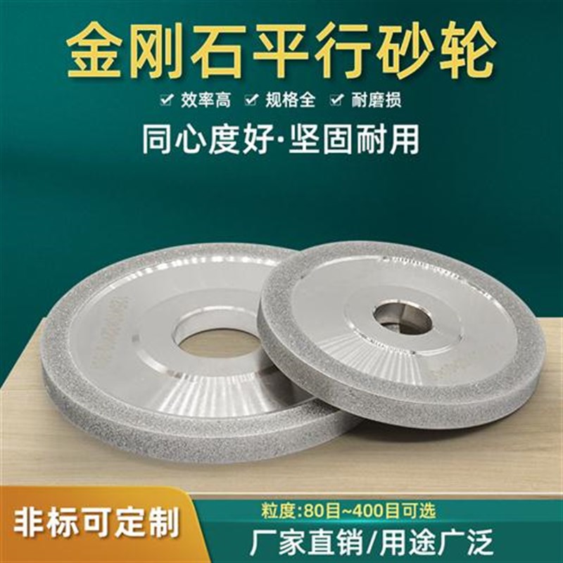 钎焊电镀金刚石平行合金钻石碗型磨陶瓷钨钢铣刀T玉石砂轮机磨刀