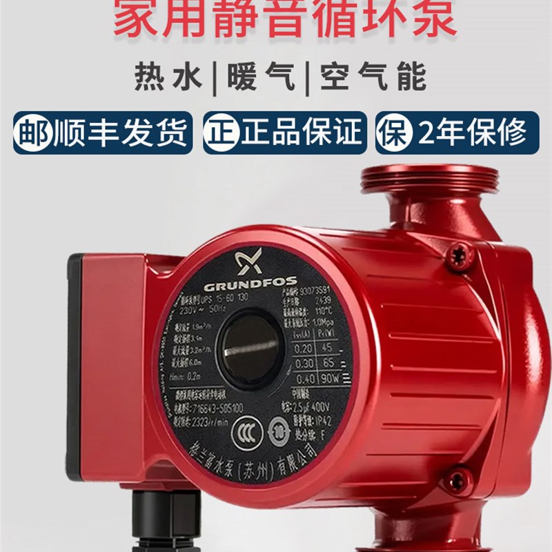 格兰富热水循环泵家用静音暖气地暖锅炉水泵N自来水管道屏蔽回水