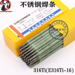 ER316Ti不锈钢焊丝H0Cr19Ni12mo2Ti不锈钢焊丝不锈钢焊条