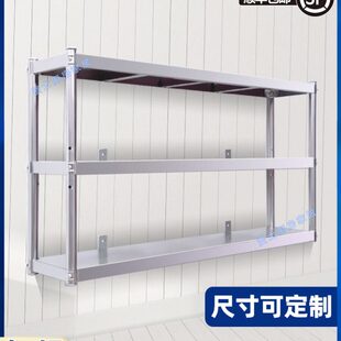 货架吊架挂墙固定8特厚厨房壁挂式置物架墙架可架定制0多层不锈钢