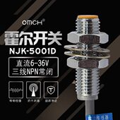N流沪工直 ND50接近JK霍尔传感器磁性接近开关0 NM8传感器1常闭