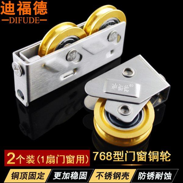 ZS768型铝合金窗滑轮不锈钢壳彩铝推拉门窗滚轮防锈铜轮迪福德,基础建材,滑轮,淘宝优惠券,粉丝福利购,淘宝优惠卷