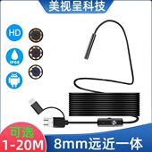 头可视汽修防水安卓工业窥汽车手机探头发动机内高清摄像管道远镜