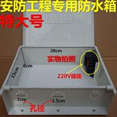 配件监控防水箱插座 箱 V220监控设备箱 防水盒塑料带电源监控