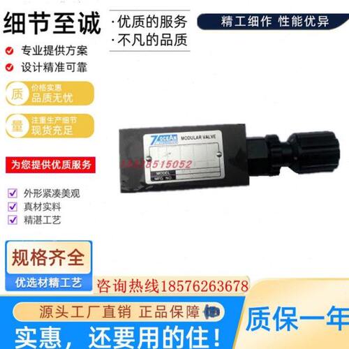7OCEAN台湾七洋MTV-02-T-10 MTV-02-P-10 MTC-03-T/P叠加式节流阀