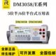 I8数显30DM台式 双68数字万用表5位半五GO5六位半DM3030普源R8