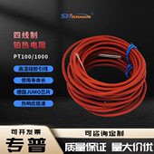 温度传感器10电阻 感t德国J探头防水温 0MOp久茂 铂热电阻型