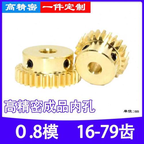 铜0.8模16T20T22齿到39齿AB型等精密小模数精密齿轮配件大全定制