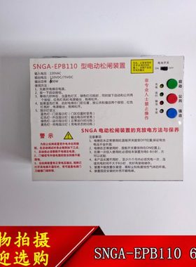无机房应急松闸电池SJ3B3C 电动松闸装置SNGA-EPB110/220V 600W
