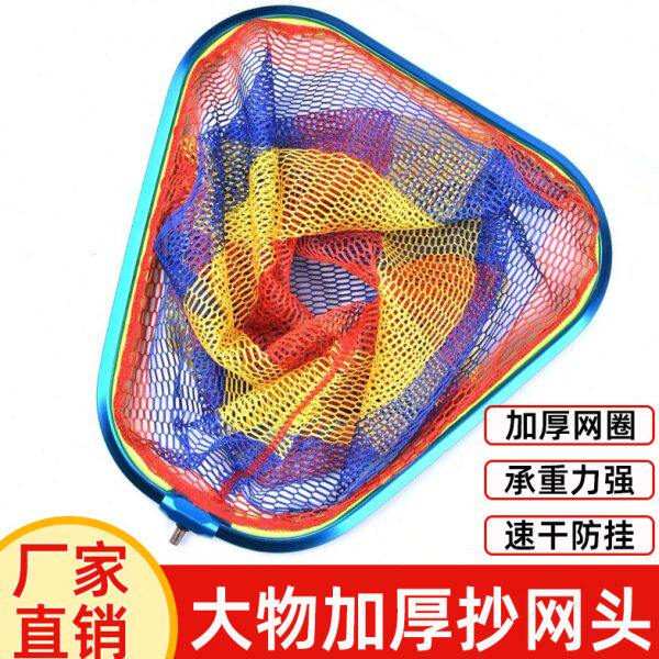 操不钓鱼挂钩大物三角形网兜抄网头防挂大鱼鱼抄网纳米鱼捞铝合金