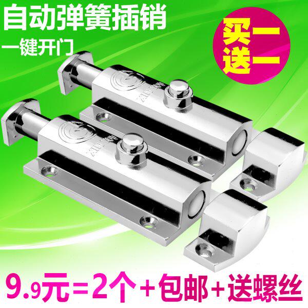 插销锁卫生间门栓工业40按压式厕所门自动家用窗6电柜箱弹簧插销