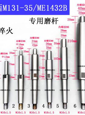 秦内配件-13圆磨头砂轮陕西杆接 B长磨床杆11432 杆磨35磨具川MEM