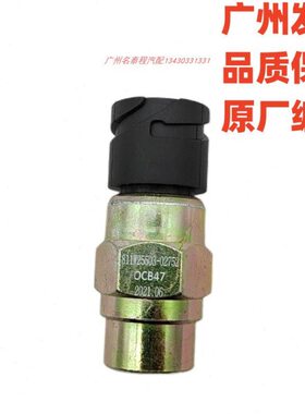 开关T5- 制78WA 适配重汽豪沃7刹车灯 气压广东 27HG53动5011T025