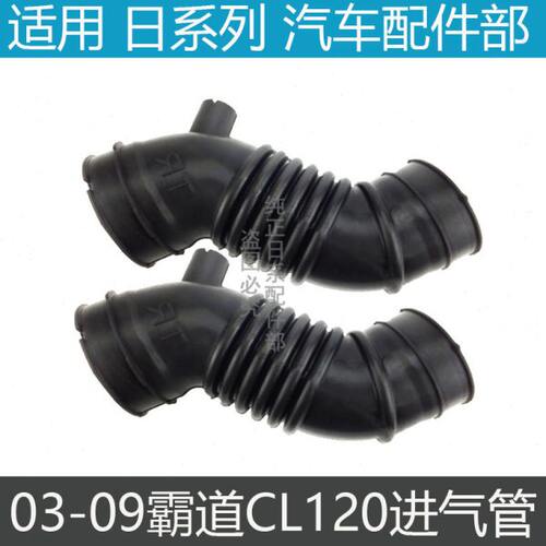 27009Z款JR 气Z 120进进气管120 空气 3霸道R普拉多0L格C-软管30