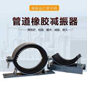 道减振管道AL托架管型 器 弹J管道橡胶管中央空调性托架72减震器