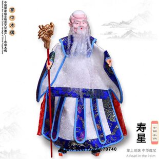 寿星漳州布袋木偶台湾掌中戏表演训练学习收藏居家装饰摆件中国风