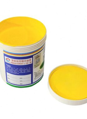 荣彩油墨免处理PP材质 丝印移印工艺黑色白色百格 100G试用装包邮