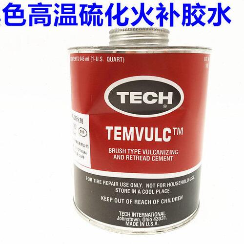 泰克1082高温补胎胶高温硫化剂泰克热补生胶/火补胶/热补胶