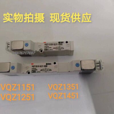 电磁阀VQZ1151 VQZ1151B VQZ1251 VQZ1251 VQZ1351 VQZ1451-5LO1