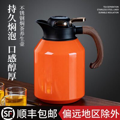 保温大容量316不锈钢显茶具闷闷泡暖水壶家用老白茶茶壶温壶智能