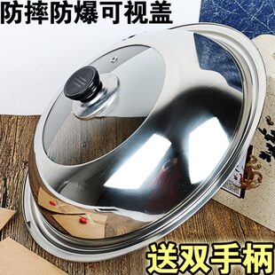 盖透明40//3243可视不锈钢炒锅盖子防烫锅盖/36cm玻璃/38炒菜锅