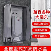 86型盒遮罩子热水器保护盖加高加长插座防水盒空调全防溅漏电开关