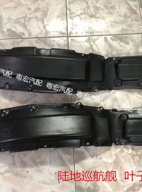 C  450ZU10 F4地0L 107070陆J00Z叶子板内衬00LX410 凌志巡洋舰J