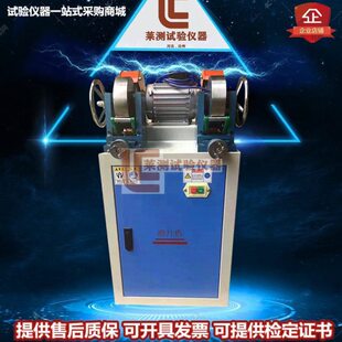 片双面磨2磨M机双头机片试样磨片机磨片机橡胶 机片橡胶橡胶磨P-