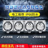 室外86型防水盒开关防雨插座多孔插板电源插排三户外防水位四位