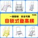 可移动登式 自锁工业铝合金仓库登高梯移动高车室内不锈钢平台货架