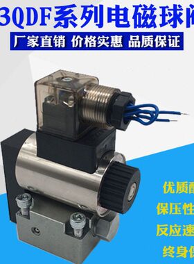 24220二2320球阀B6  式Q位三通3磁E向 6F1.5电磁B换阀/电D球KA2