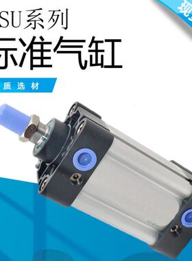 20型系列 75*150 8//100/5/50标准SU010气缸//2512SU750//01