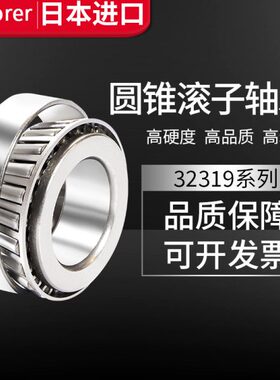 32 403219滚 6 33232 323232轴承锥2 32832圆子3033232132 32 32