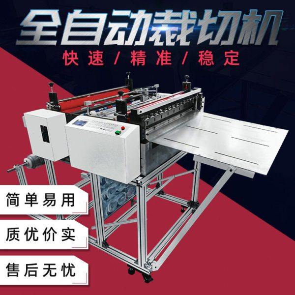 牛津布自动切断机 牛津布裁切机 牛津布剪切机自动计数精准裁切,五金/工具,其他电子工具,淘宝优惠券,粉丝福利购,淘宝优惠卷
