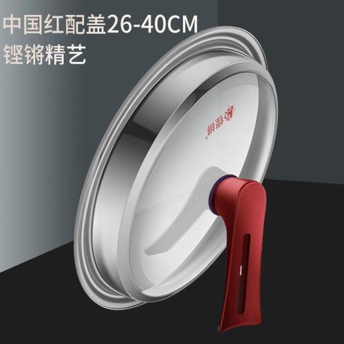 钢化玻璃盖炒锅煎锅平底锅盖子26-34cm加厚可视玻璃锅盖选配盖子