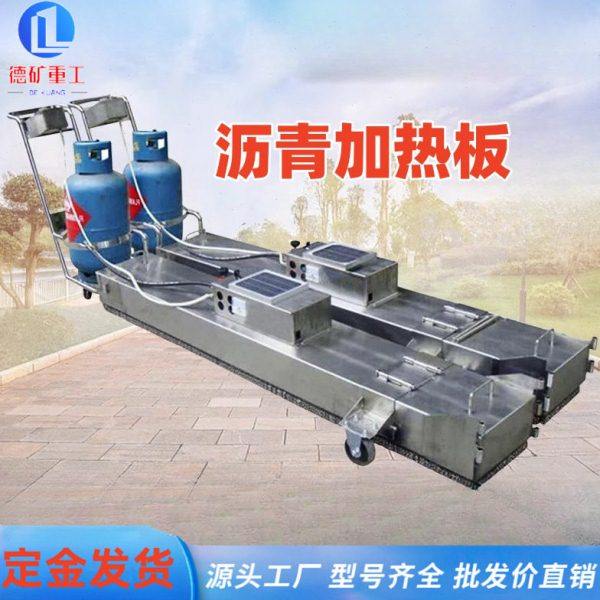 小型沥青路面加热板路面摊铺接缝坑槽公路养护裂缝修补沥青加热板,五金/工具,气动磨光机,淘宝优惠券,粉丝福利购,淘宝优惠卷