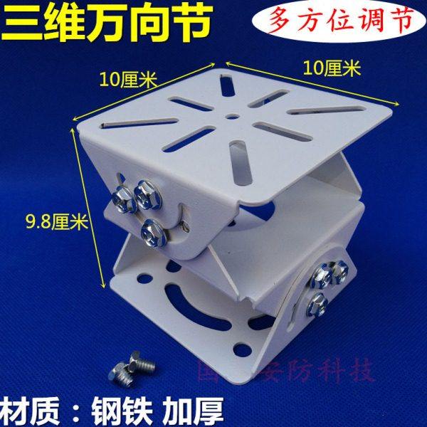 监控三维万向节支架大鸭嘴加强型道路12 15 18 22寸大型护罩专用,电子/电工,监控器材配件,淘宝优惠券,粉丝福利购,淘宝优惠卷