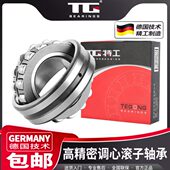 2802602320 调心滚子轴承 3000 22CC 2323 2324CA2332 230