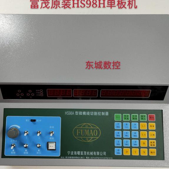 线切割配件富茂 HS98A单板机三相六拍直升控制器接口圆形14芯原装,五金/工具,线切割,淘宝优惠券,粉丝福利购,淘宝优惠卷