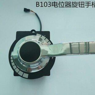 10旋钮开关 维修配件电位器3 大功率电磁炉商用开关手柄B 通用