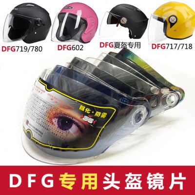 f60g7187面罩191 275d  7 8挡风玻璃77电动摩托头盔8头盔镜片  9