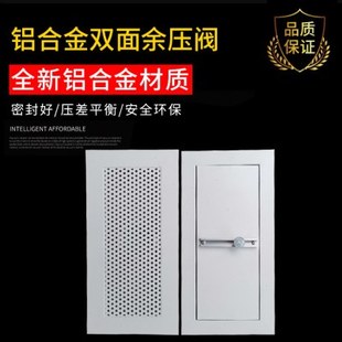 新款无尘车间泄压阀双面烤漆压差平衡阀自动垂闭正压