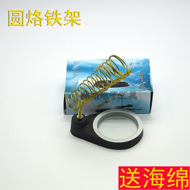 电烙铁架子支架 烙铁座插架焊y架焊台支架全金属焊锡丝架 洛铁架