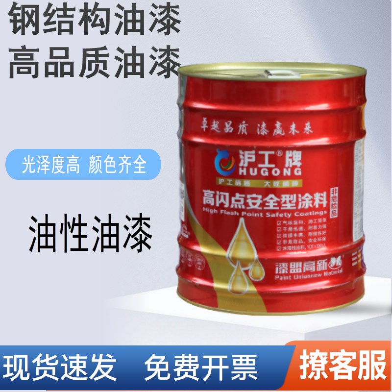 沪工调和漆 防锈油漆n 铁管槽钢金属漆 醇酸漆栏杆漆大桶装12KG