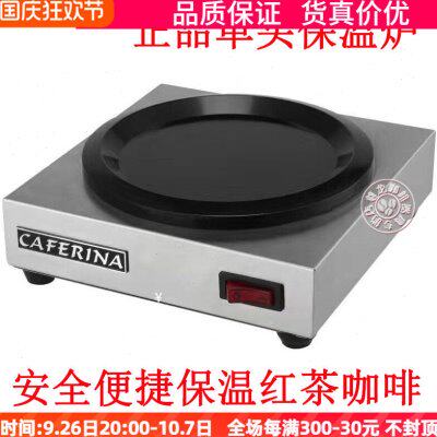 台湾CAFERINA单头咖啡保温炉咖啡壶加热盘红茶水电热炉恒温器具