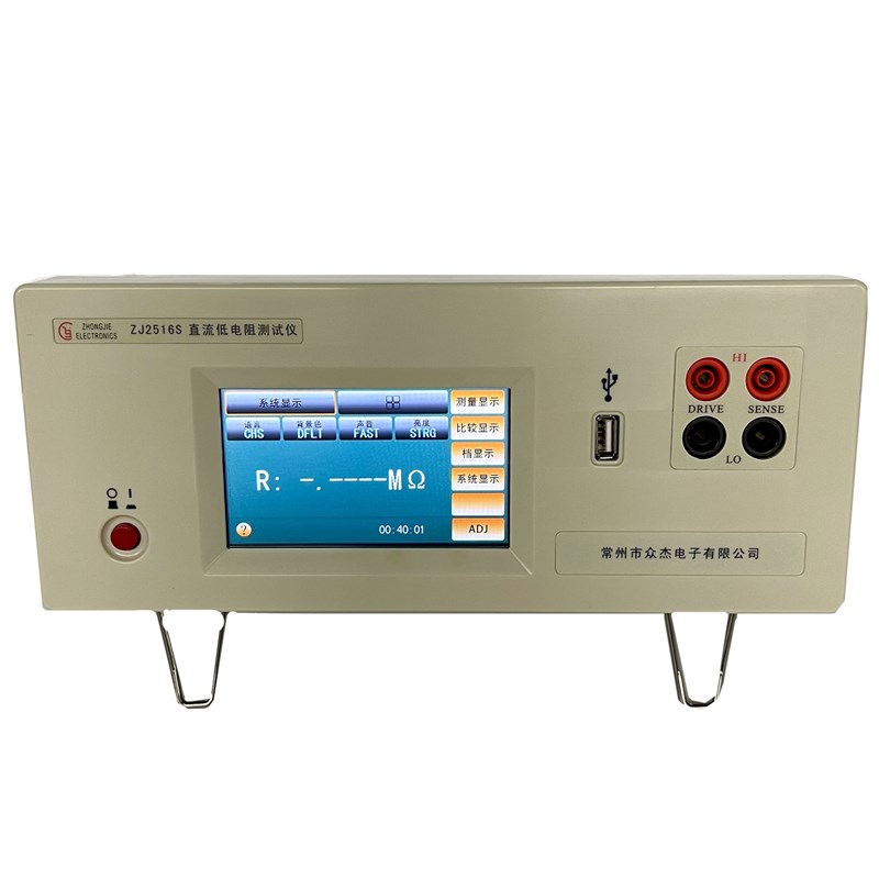 毫欧表ZJ2516/A/B ZJ251y6S 直流低小电阻测试仪液晶触摸屏 10微