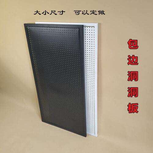 洞洞板货架上墙洞洞板孔板挂钩展示架多孔板手机饰品架子广州
