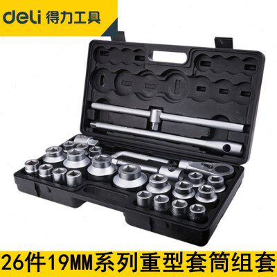 194L滑系列接/套筒套装杆mm套筒头套筒得力D10B3重型杆件26重型26